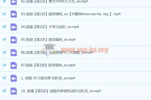 2024高中数学 高一 刘秋龙数学 一轮 秋季班