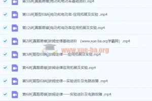 2024初三中考物理 杜春雨 秋下