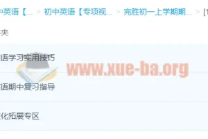 完胜初一期中考试之英语篇