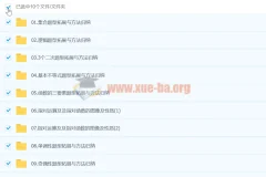 赵礼显数学 2024高中数学 高一秋季班