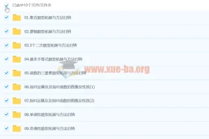 赵礼显数学 2024高中数学 高一秋季班