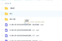 2027高中高二化学 李政 秋季班