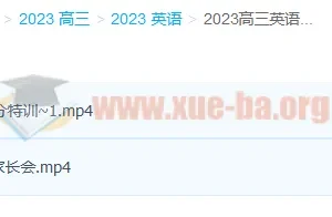 2023高三高考英语徐磊 高考复读 暑假班 秋季班 更新2讲