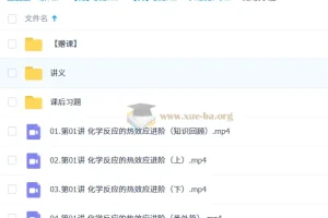 2027高中高二化学 李政 秋季班