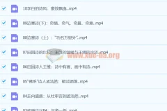 戴建业 高能诗词课