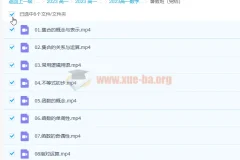 2023高一数学高杨凯钰 暑假班8讲完结 秋季班更新2讲