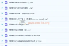 2023高三高考物理 高明静暑假班 秋季班更新1讲