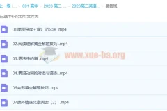 2023高二英语 付炫屿 暑假班