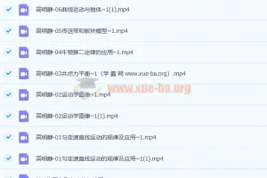 2023高三高考物理 高明静暑假班 秋季班更新1讲