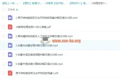 2019刘杰物理全年联报