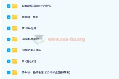 驴火歌王 邵鑫阅读课中考阅读提分第一季