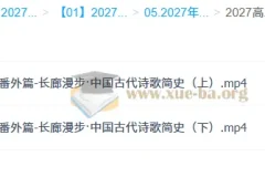 2027高三高考语文 陈焕文 一轮秋季班