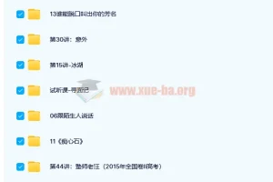 驴火歌王 邵鑫阅读课中考阅读提分第一季