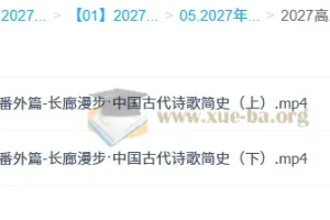 2027高三高考语文 陈焕文 一轮秋季班