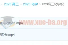 2023高三高考化学 祝鑫 复读 暑假班 秋季班更新2讲