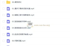 2026-2027初一初中数学 徐丝雨 A+班秋上