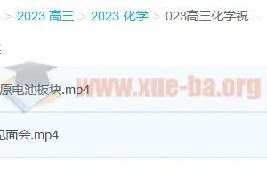2023高三高考化学 祝鑫 复读 暑假班 秋季班更新2讲
