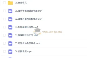 2026-2027初一初中数学 徐丝雨 A+班秋上