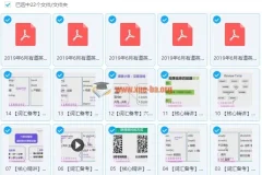 有道四六级2019.6全程班