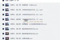 21天走出焦虑抑郁系统课程