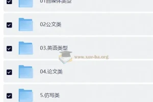 豆包指令八大类型提示词合集