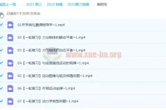2023高三高考物理 郑少龙 暑假班 秋季班更新1讲