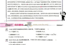 2027一化儿高中化学基础+中档1200题