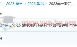 2023高考政治 郑关飞政治 新教材暑假班 秋季班更新2讲