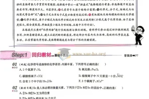 2027一化儿高中化学基础+中档1200题