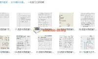 2019蒋叶光高考数学一轮复习之函导篇