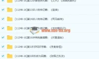 小帆课堂：中考课外文言文真题大揭秘（全）【16讲王帆】