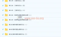 初二寒假数学竞赛班