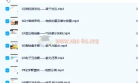 2022高一化学高东辉（暑假完）