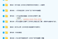 邵鑫 陈周-诸葛学堂 阅读真的很难理解第二季50讲完结