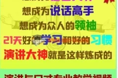 演讲与口才视频训练教程主持人播音教学说话交际实用技巧知识讲座