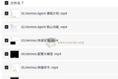 Hermes Agent智能体全维度实战课程