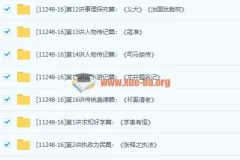 小帆课堂：中考课外文言文真题大揭秘（全）【16讲王帆】