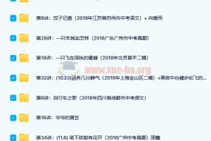 邵鑫 陈周-诸葛学堂 阅读真的很难理解第二季50讲完结