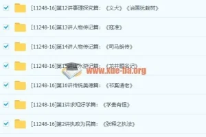 小帆课堂：中考课外文言文真题大揭秘（全）【16讲王帆】