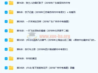 邵鑫 陈周-诸葛学堂 阅读真的很难理解第二季50讲完结