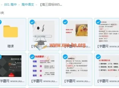 2018猿辅导高三语文目标985班秋季班吕晶莹主讲视频教程