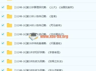 小帆课堂：中考课外文言文真题大揭秘（全）【16讲王帆】