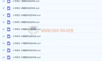 小学语文 1-60 看图写话低年级（60讲全）
