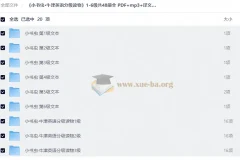 小书虫·牛津英语分级读物 1-6级共48册全 PDF+mp3+译文手册