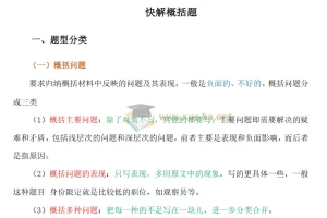 2027公考行测申论三色笔记