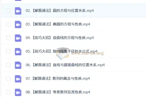 2027高中高二数学 傅博宇 一轮暑假班