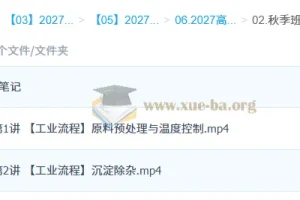 2027高三高考化学 康冲 秋季班（A+）