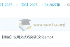2027高中高二英语 卫宇晴 S班一轮暑假班秋季班
