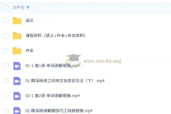 2027高中高一英语 龙坚 一轮秋季班