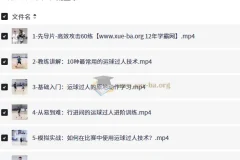 曲绍斌的篮球高效攻击60练